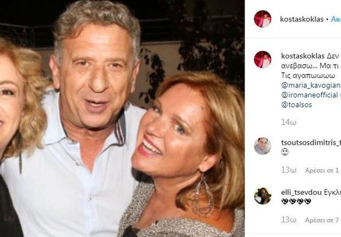 Μανέ και Καβογιάννη, Φλώρα και Κορίνα άκα βρέθηκαν στο θέατρο Άλσος και πόζαραν αγκαλιά με τον τηλεοπτικό Αλέκο όπως παλιά.