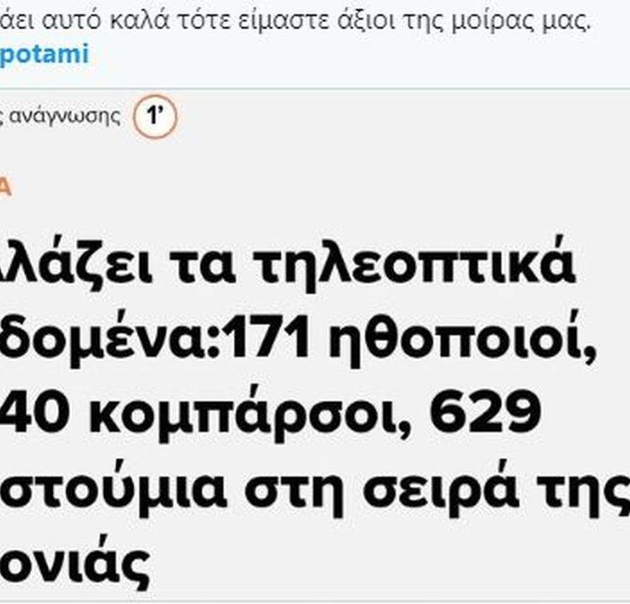 Μάχη για γερά νεύρα στο Twitter με απίθανα σχόλια για Final Four, Voice και Κόκκινο Ποτάμι