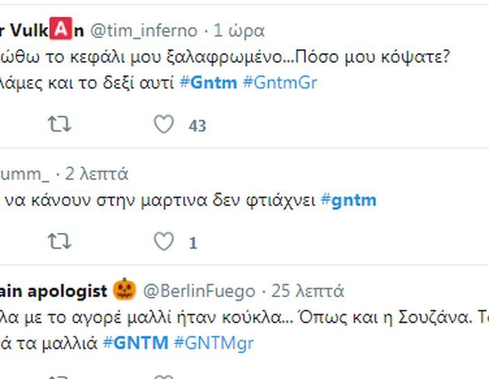 «Έσταξε» φαρμάκι το Twitter για τις αλλαγές στο GNTM 2