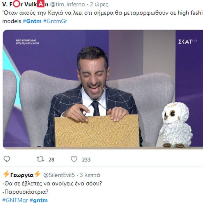 «Έσταξε» φαρμάκι το Twitter για τις αλλαγές στο GNTM 2