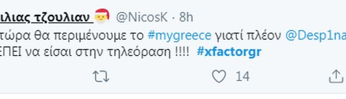 Χρήστος Μάστορας-Δέσποινα Βανδή: Η live εμφάνισή τους στον τελικό μας έκανε να ανατριχιάσουμε