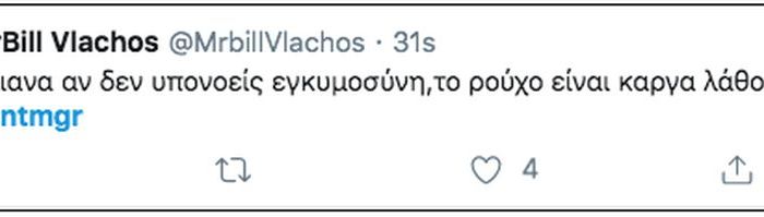 Η εμφάνιση της Ηλιάνας Παπαγεωργίου στο live του τελικού και τα σχόλια εγκυμοσύνης