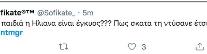 Η εμφάνιση της Ηλιάνας Παπαγεωργίου στο live του τελικού και τα σχόλια εγκυμοσύνης