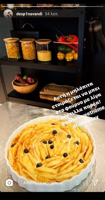 Θες να φτιάξεις μηλόπιτα σαν της Δέσποινας Βανδή; Σου αποκαλύπτουμε τη μαμαδίστικη συνταγή μας