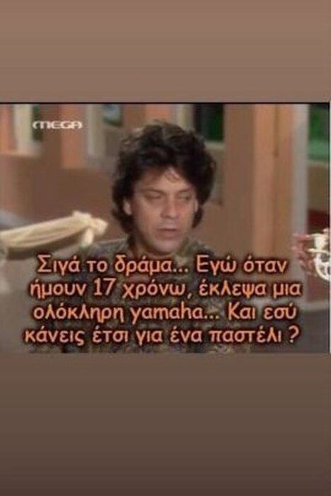 Σήμερα ανέβασε μία ατάκα του Βλάσση από τους "Απαράδεκτους" με άκρως χιουμοριστική διάθεση.