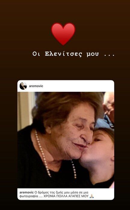 και αυτή της Υβόννης Μπόσνιακ.
