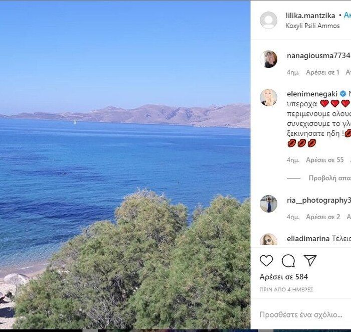 Η μαμά του Παντζόπουλου ανέβασε φώτο αλλά όλοι είδαν το σχόλιο της Μενεγάκη