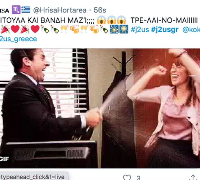 Θεάρα η Γαρμπή στο J2us: Το ντουέτο με Βανδή και η αποθέωση στο twitter