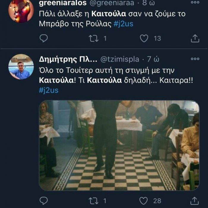 Θεάρα η Γαρμπή στο J2us: Το ντουέτο με Βανδή και η αποθέωση στο twitter
