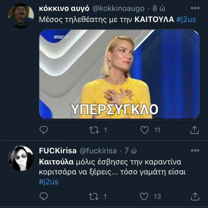 Θεάρα η Γαρμπή στο J2us: Το ντουέτο με Βανδή και η αποθέωση στο twitter
