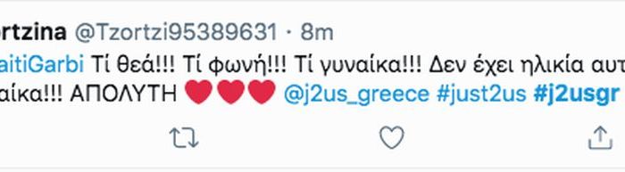 Θεάρα η Γαρμπή στο J2us: Το ντουέτο με Βανδή και η αποθέωση στο twitter