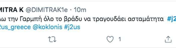 Θεάρα η Γαρμπή στο J2us: Το ντουέτο με Βανδή και η αποθέωση στο twitter