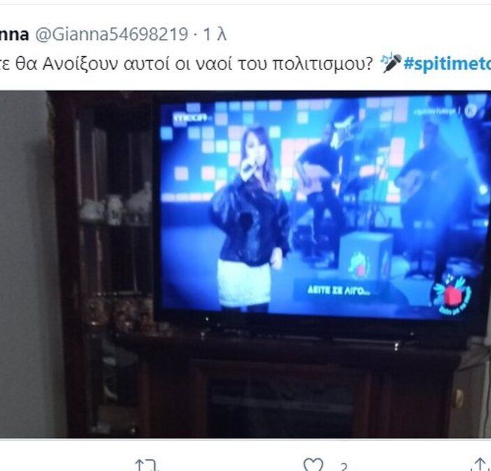 Σπίτι με το MEGA: Γαρμπή και Σχοινάς αποθεώθηκαν στο Twitter