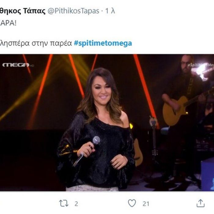 Σπίτι με το MEGA: Γαρμπή και Σχοινάς αποθεώθηκαν στο Twitter