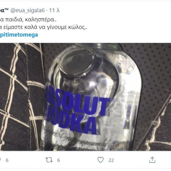 Σπίτι με το MEGA: Γαρμπή και Σχοινάς αποθεώθηκαν στο Twitter