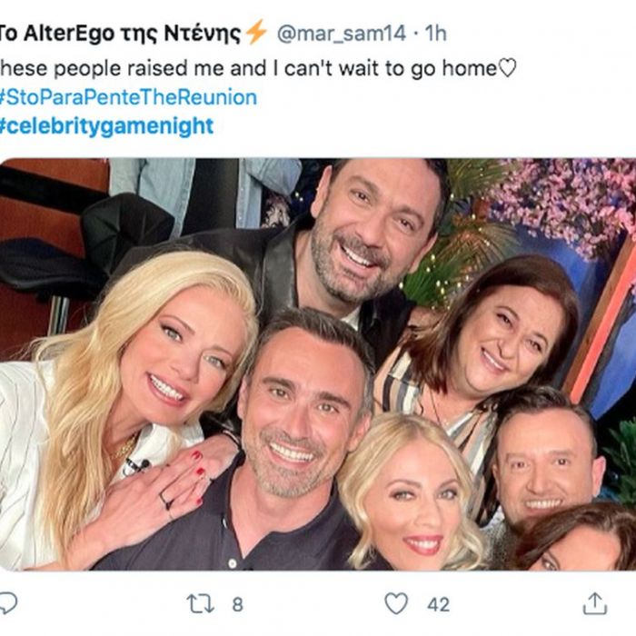 To Celebrity Game Night ένωσε τους Παρά Πέντε και τα tweets ήταν επικά