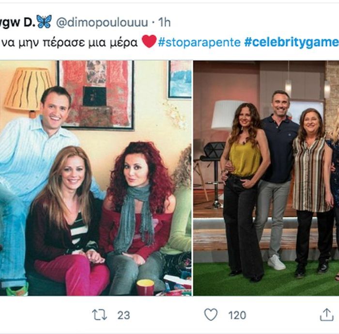 To Celebrity Game Night ένωσε τους Παρά Πέντε και τα tweets ήταν επικά