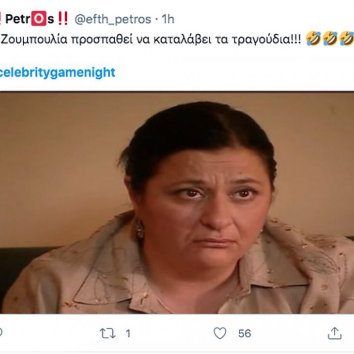 To Celebrity Game Night ένωσε τους Παρά Πέντε και τα tweets ήταν επικά