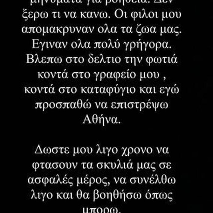Όλα έγιναν πολύ γρήγορα.