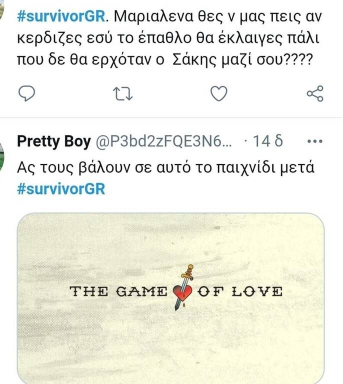 Η ζήλεια της Μαριαλένας έκανε έξαλλο το Twitter (photos)
