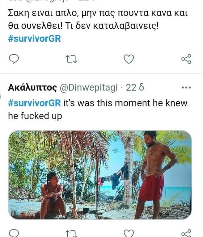 Η ζήλεια της Μαριαλένας έκανε έξαλλο το Twitter (photos)