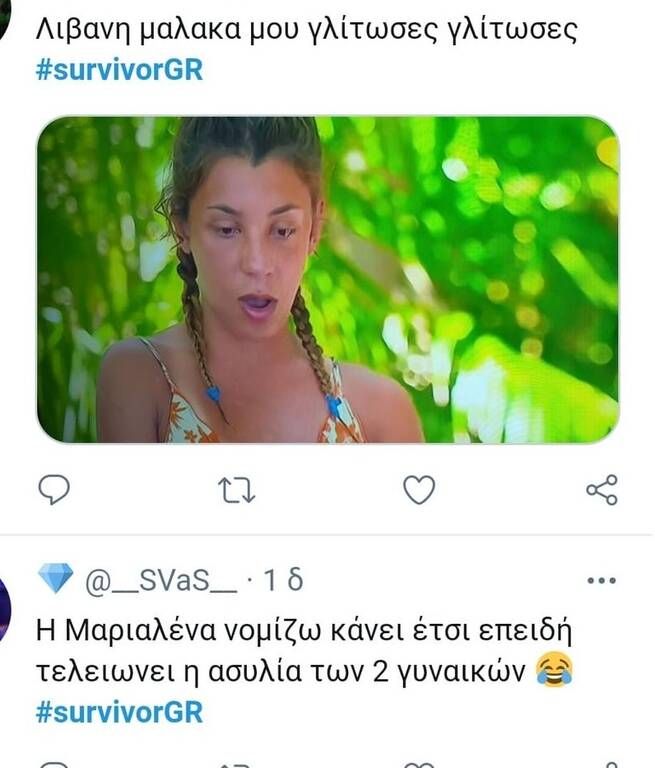 Η ζήλεια της Μαριαλένας έκανε έξαλλο το Twitter (photos)