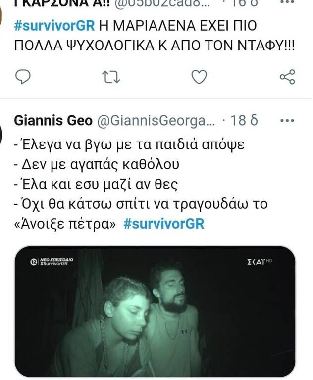 Η ζήλεια της Μαριαλένας έκανε έξαλλο το Twitter (photos)