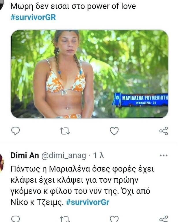Η ζήλεια της Μαριαλένας έκανε έξαλλο το Twitter (photos)
