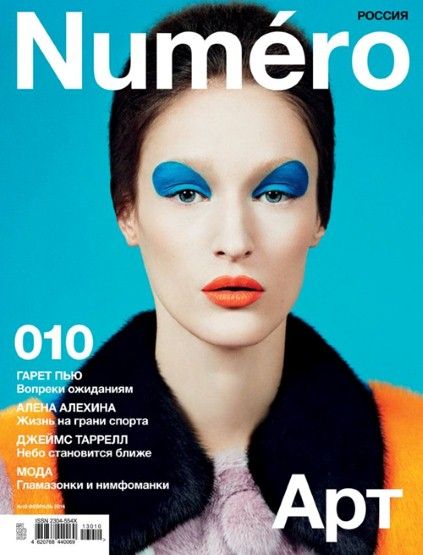 We love fashion: Τα καλύτερα covers του Μαρτίου