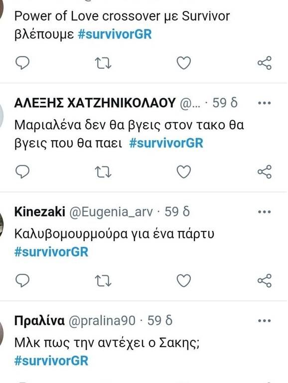 Η ζήλεια της Μαριαλένας έκανε έξαλλο το Twitter (photos)