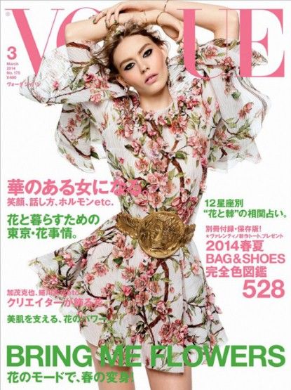 We love fashion: Τα καλύτερα covers του Μαρτίου