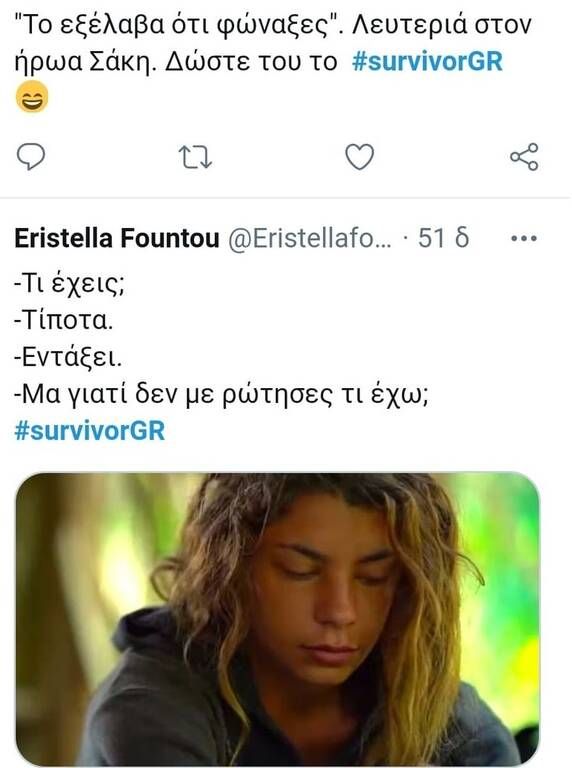 Η ζήλεια της Μαριαλένας έκανε έξαλλο το Twitter (photos)