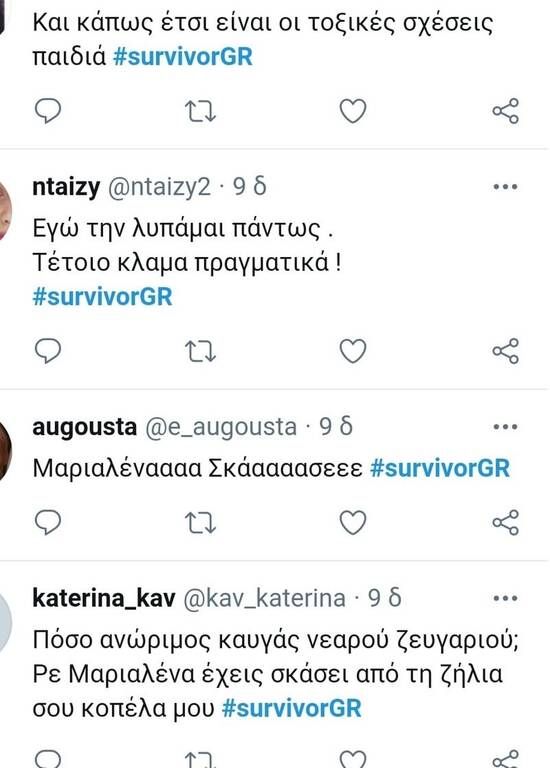 Η ζήλεια της Μαριαλένας έκανε έξαλλο το Twitter (photos)