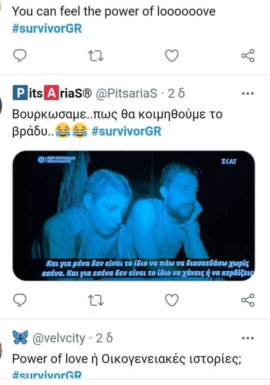 Η ζήλεια της Μαριαλένας έκανε έξαλλο το Twitter (photos)