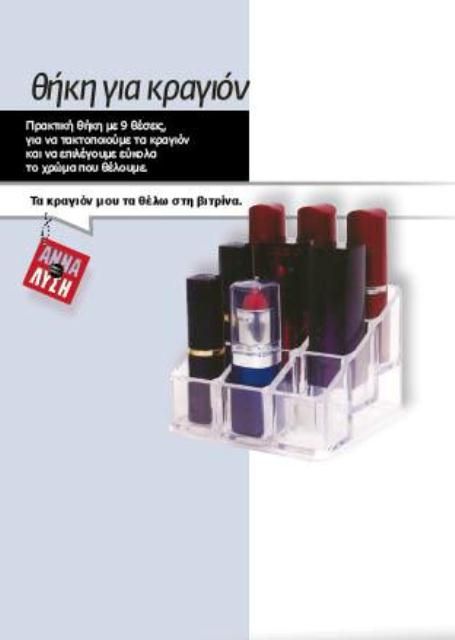 Ποια είναι η Άννα Λύση;