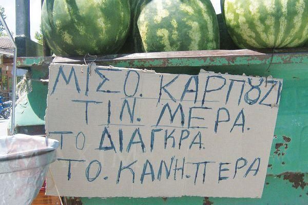 Όταν μερικές επιγραφές στους δρόμους μας κάνουν να πεθαίνουμε στα γέλια (photos)