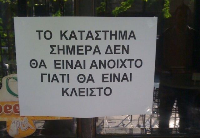 Όταν μερικές επιγραφές στους δρόμους μας κάνουν να πεθαίνουμε στα γέλια (photos)
