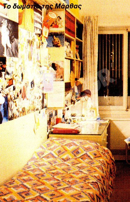 Δείτε το υπέροχο σπίτι της Ζωής Λάσκαρη 28 χρόνια πριν!