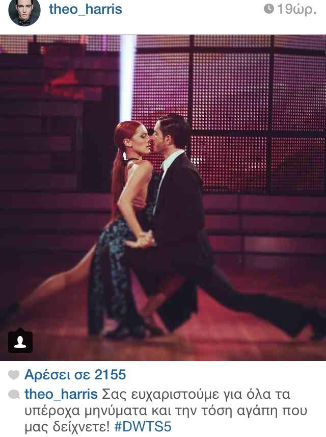 DWTS5: Τα ευχαριστήρια μηνύματα των stars και οι φωτογραφίες της επόμενης ημέρας