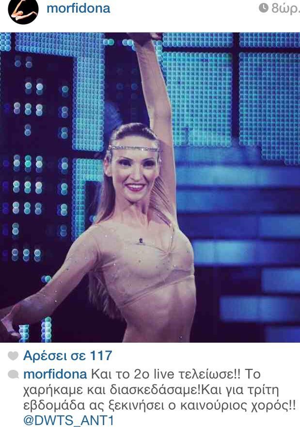 DWTS5: Τα ευχαριστήρια μηνύματα των stars και οι φωτογραφίες της επόμενης ημέρας