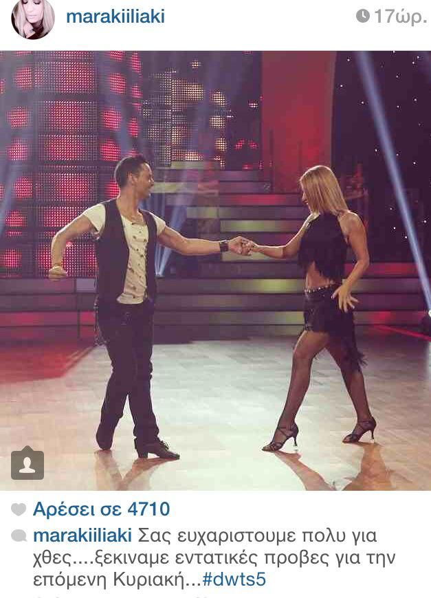 DWTS5: Τα ευχαριστήρια μηνύματα των stars και οι φωτογραφίες της επόμενης ημέρας