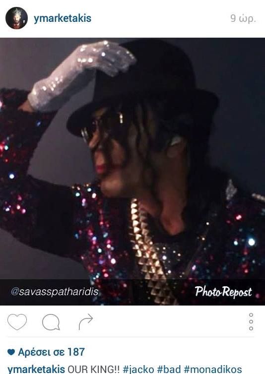 Ο Michael Jackson είναι εδώ! Δείτε την εκπληκτική μεταμφίεση του Γιώργου Μαζωνάκη