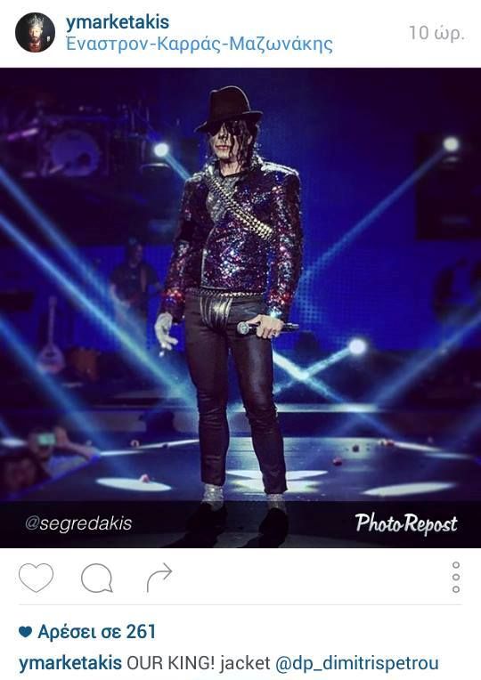 Ο Michael Jackson είναι εδώ! Δείτε την εκπληκτική μεταμφίεση του Γιώργου Μαζωνάκη