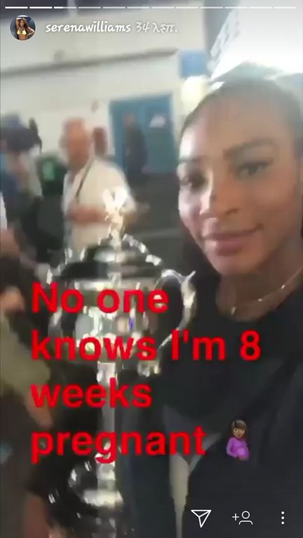Η Serena Williams γέννησε πριν από λίγες ημέρες και μας δείχνει για πρώτη φορά το μωράκι της