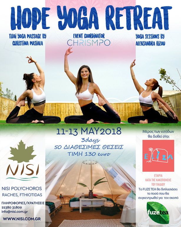 Hope Yoga Retreat: Είσαι έτοιμη να ζήσεις το απόλυτο yoga τριήμερο με την Χριστίνα Μπόμπα