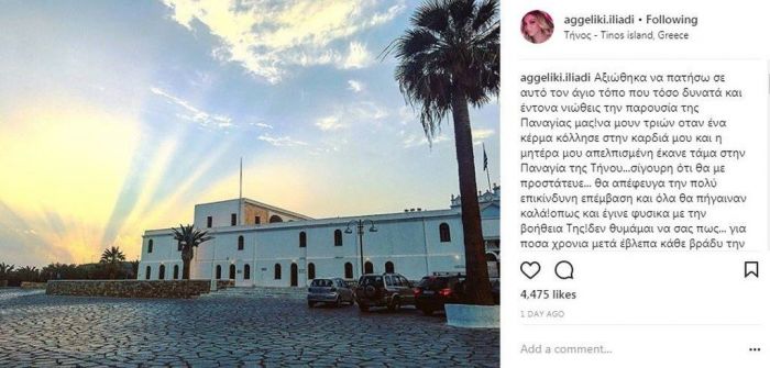 Αγγελική Ηλιάδη:««Να ήμουν τριών, όταν ένα κέρμα κόλλησε στην καρδιά μου»