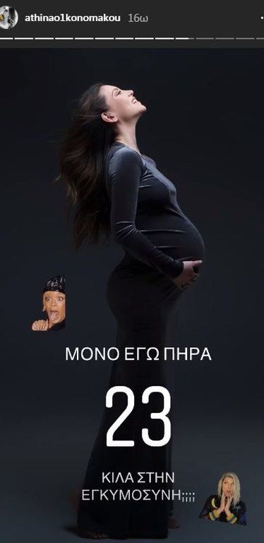 Η Αθηνά Οικονομάκου μας προκαλεί! Ποζάρει με εντυπωσιακό μπικίνι και τρολάρει τα κιλά εγκυμοσύνης