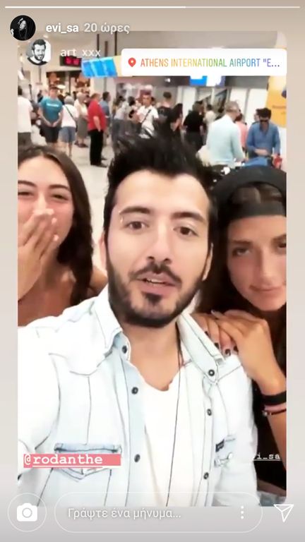Survivor 2:Η Ροδάνθη υποδέχθηκε την Εύη στο αεροδρόμιο & αυτό είναι το πρώτο της story στο Instagram