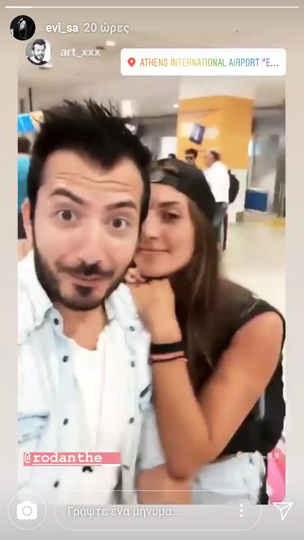Survivor 2:Η Ροδάνθη υποδέχθηκε την Εύη στο αεροδρόμιο & αυτό είναι το πρώτο της story στο Instagram