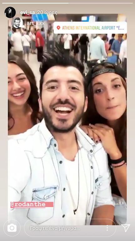 Survivor 2:Η Ροδάνθη υποδέχθηκε την Εύη στο αεροδρόμιο & αυτό είναι το πρώτο της story στο Instagram